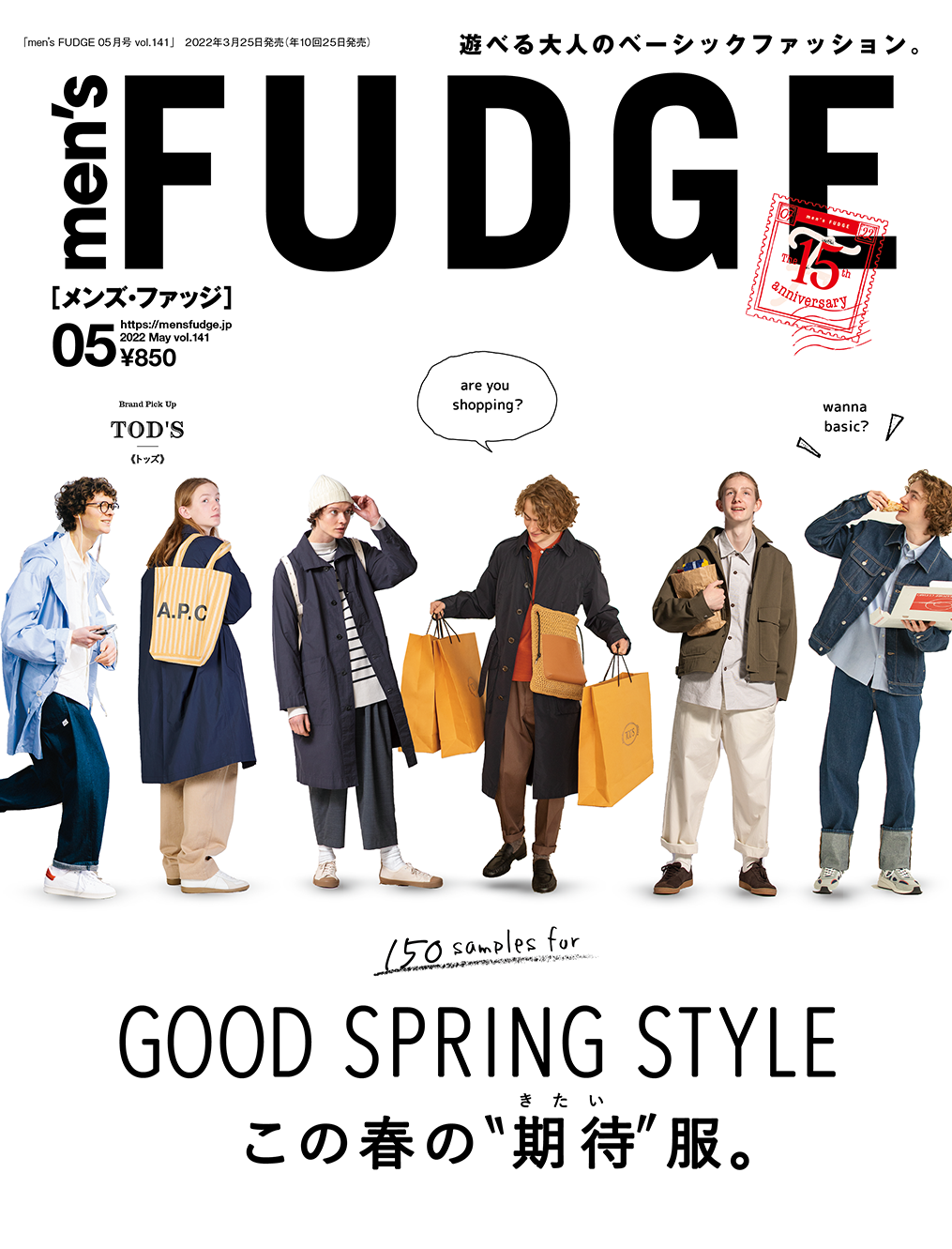 men's fudge 12月号 2022